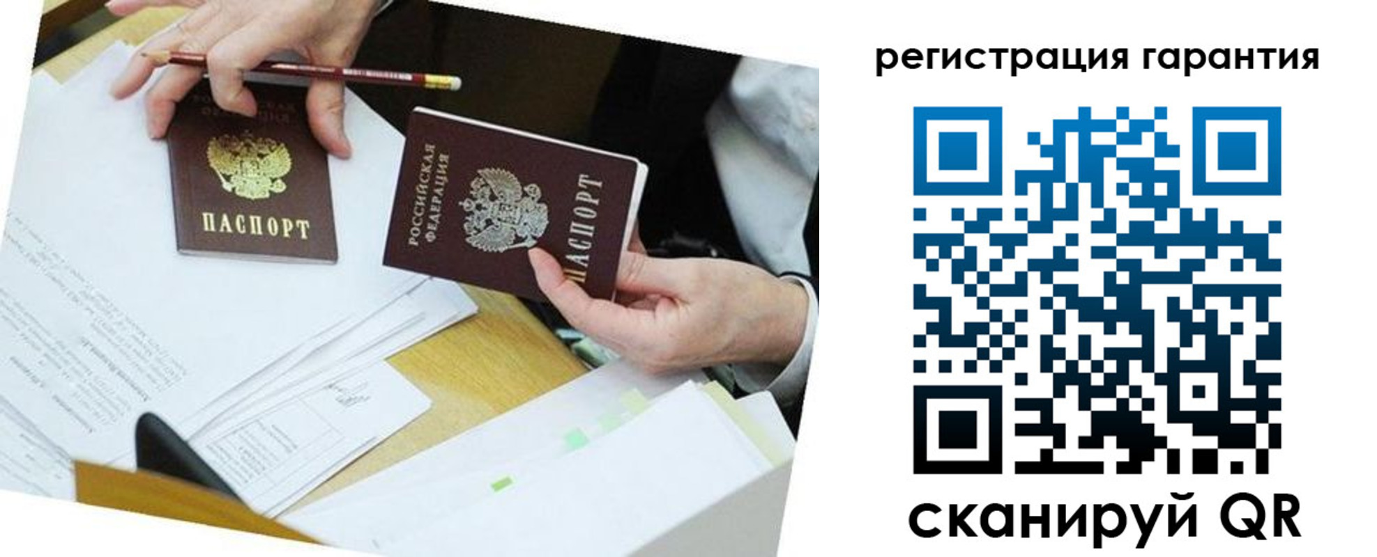 временная регистрация для школы в Хадыженске