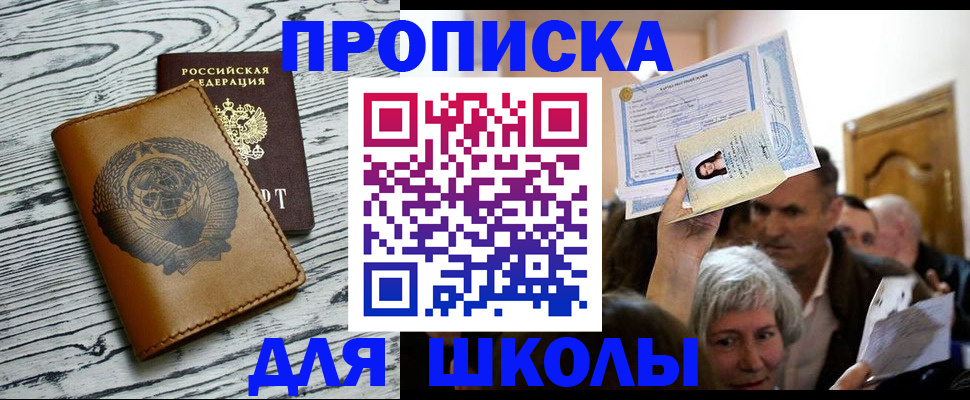 прописка 2025 в Хадыженске