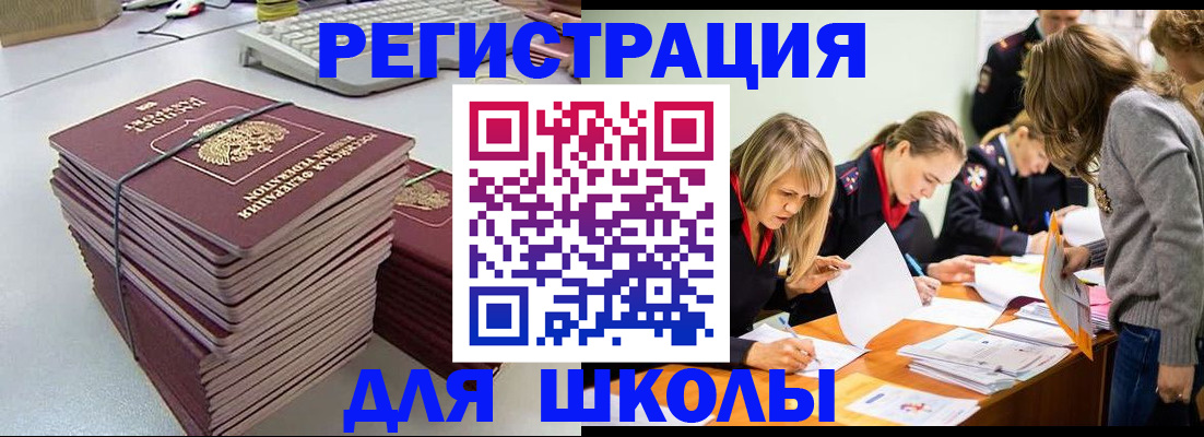 временная регистрация поиск в Хадыженске