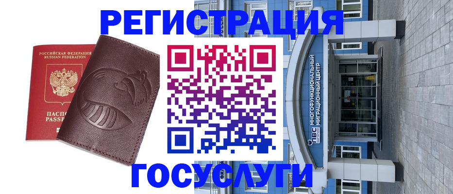 временная регистрация надежно в Хадыженске