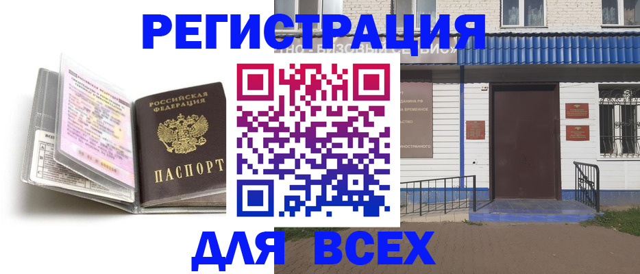 регистрация для дет. сада в Хадыженске